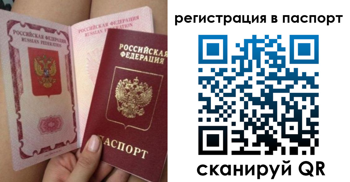 временная регистрация поиск в Сарове