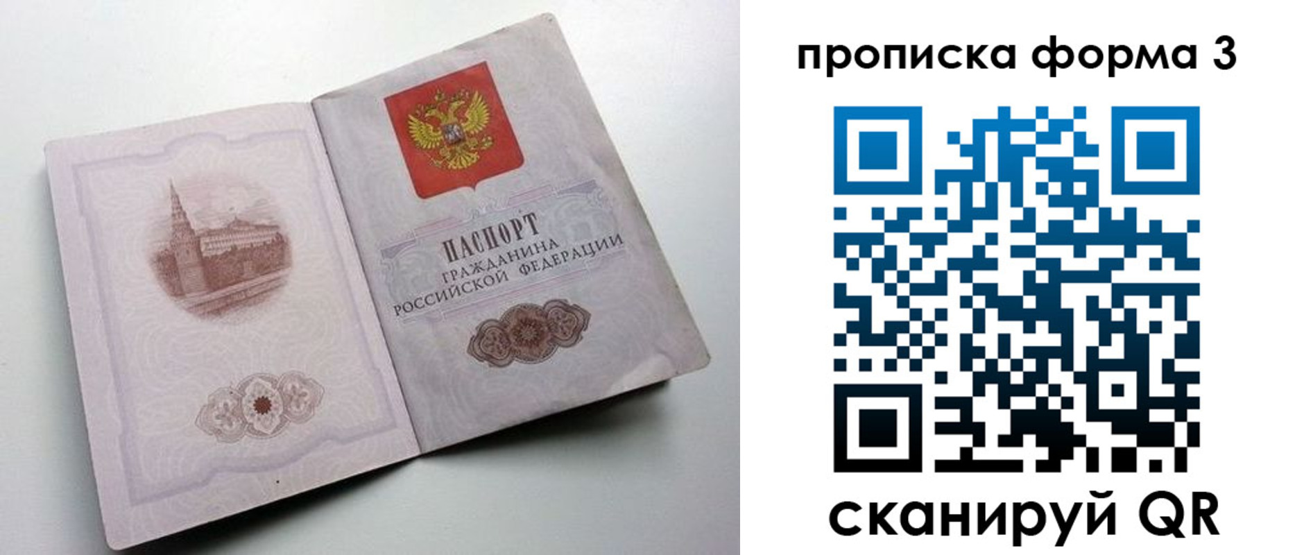 временная регистрация в квартире в Сарове