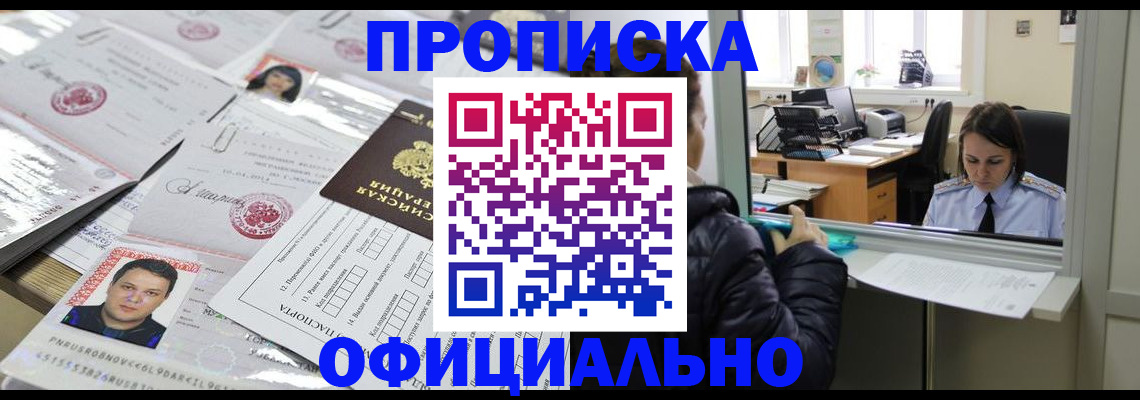прописка гарантия в Сарове