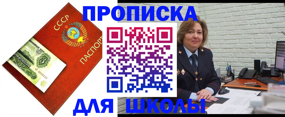 купить прописку в Сарове