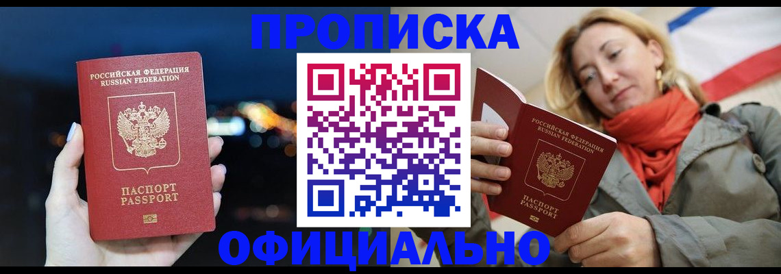 прописка иностранных граждан в Сарове