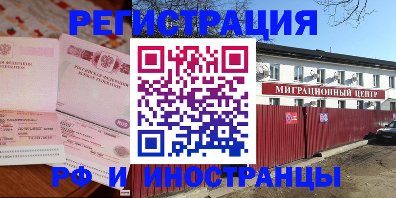 временная регистрация 2025 в Сарове