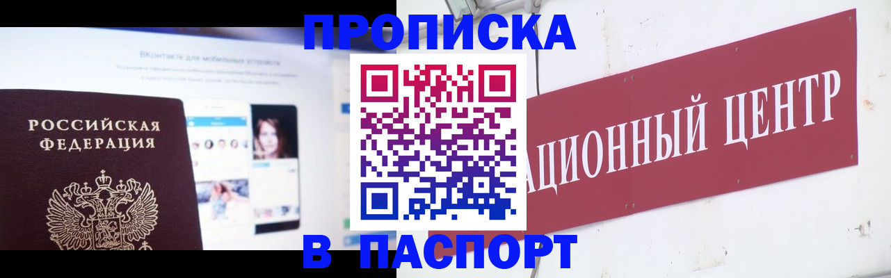 где прописаться в Сарове