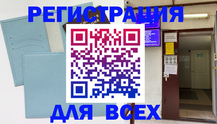 прописка гарантия в Сарове