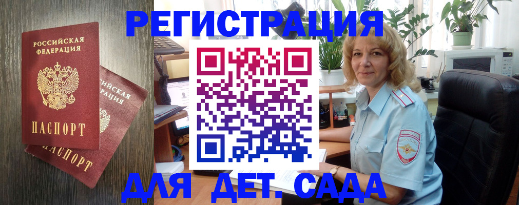 временная регистрация госуслуги в Сарове