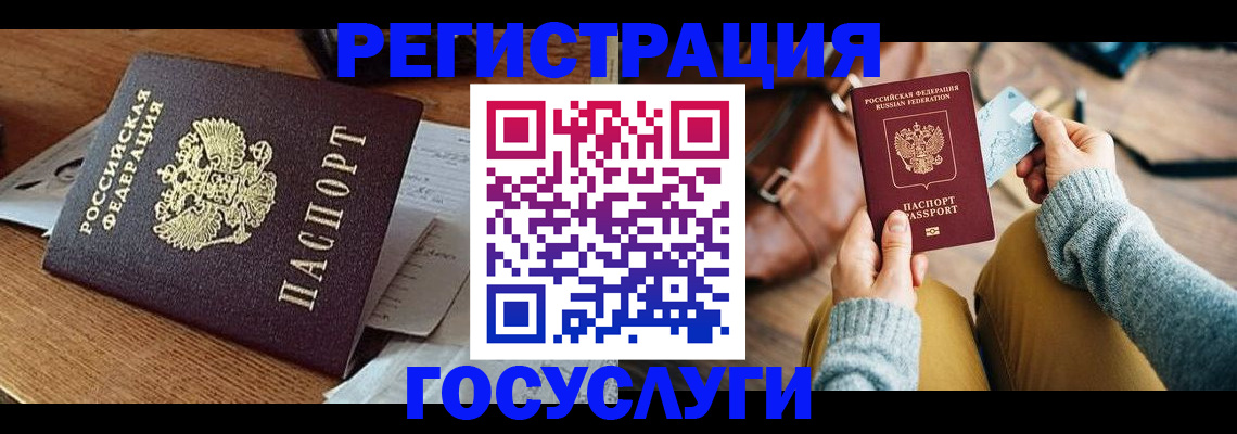 временная регистрация для школы в Сарове