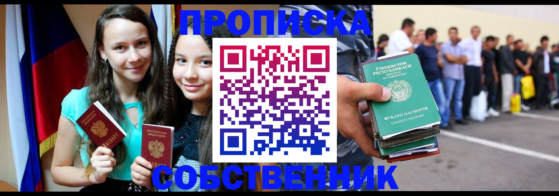 пропишу в квартире в Сарове