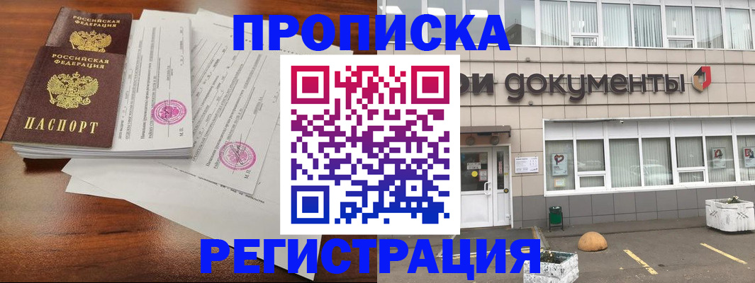 прописка для кредита в Сарове